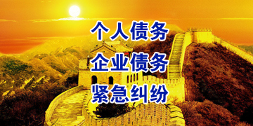 横沥镇要账公司